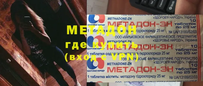 Метадон белоснежный  mega зеркало  Харовск 